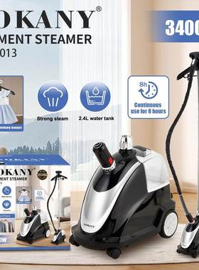 出口SOKANY12013挂烫机家用立式熨刷熨烫机大人小孩通用STEAMER