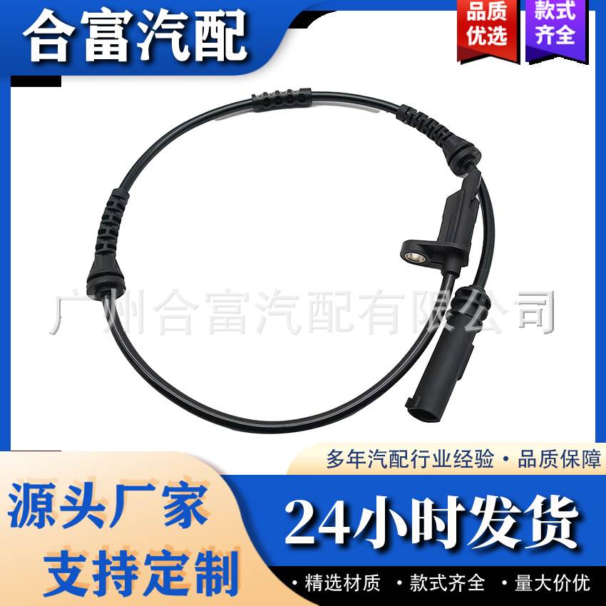 34526858467 34526850764后左/右ABS轮速传感器适用于宝马