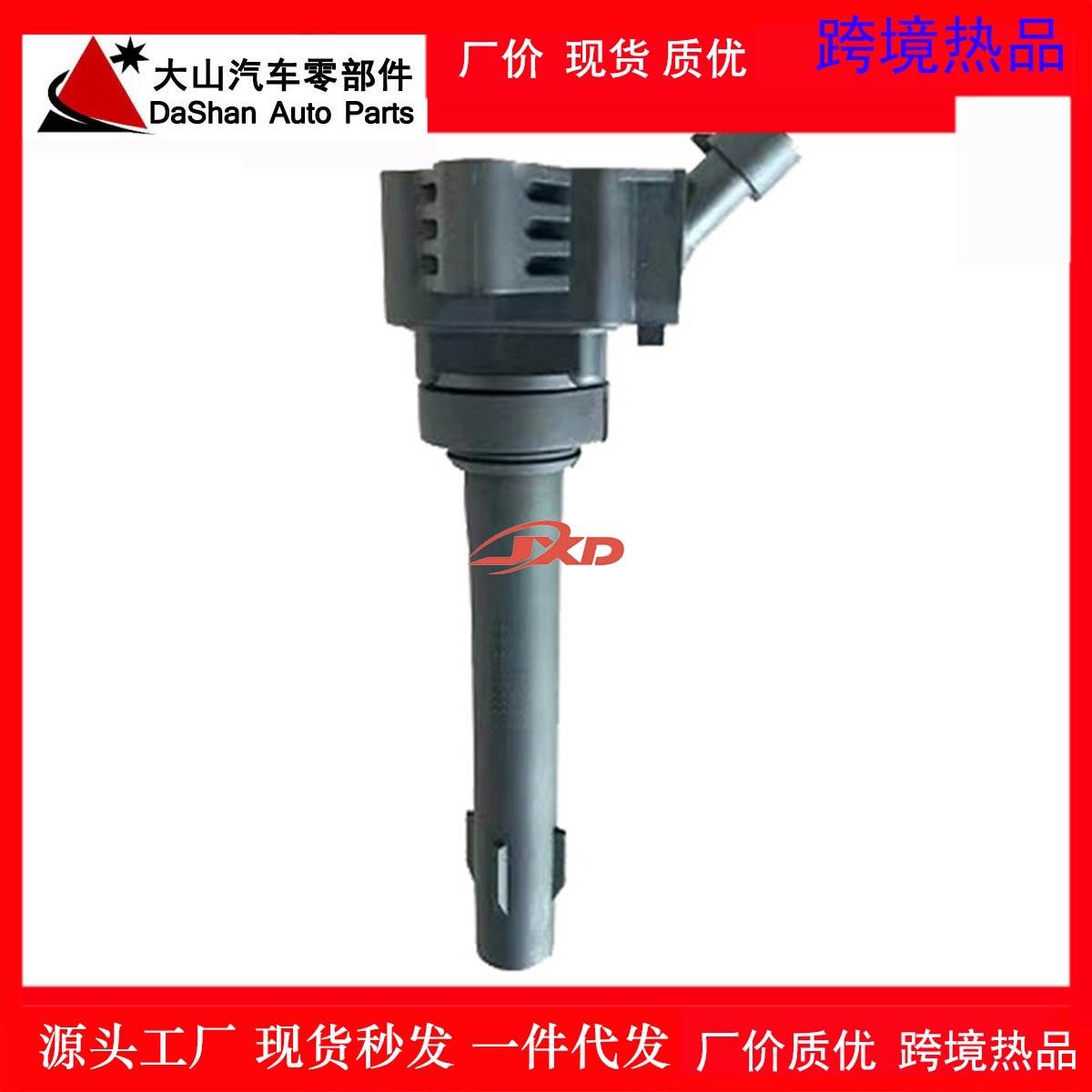 适用五菱宏光宝骏730/RC-6/RM-5/RS-5/LJO1.5T点火线圈F01R00A149