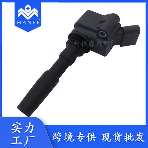 适用于奥迪大众捷达/斯柯达 汽车点火线圈高压包 04E905110L