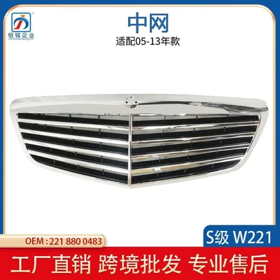 适用于奔驰S级W221 10-13年前杠进气格栅保险杠下中网 2218800483