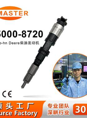 高压共轨 喷油器095000-8720 RE529117 适用于发动机