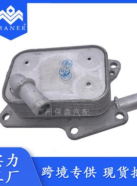 适用于奔驰W204 W205发动机机油冷却器散热器 2741880101