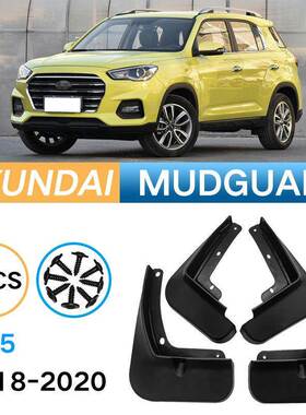 适用于现代HYUNDAIIX352018-2020汽车轮胎挡泥板外贸跨境挡泥皮