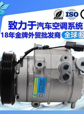 7813B173适用三菱Xpander 5pk汽车空调压缩机10s15c制冷用压缩机