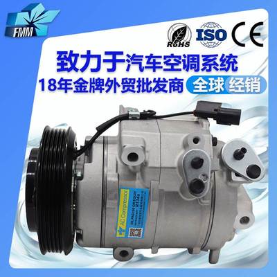 7813B173适用三菱Xpander 5pk汽车空调压缩机10s15c制冷用压缩机