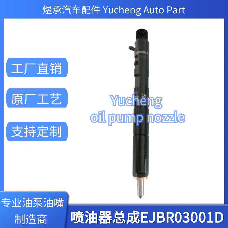 EJBR03001D喷油器总成33801-4X900适用于起亚车全新优质货源