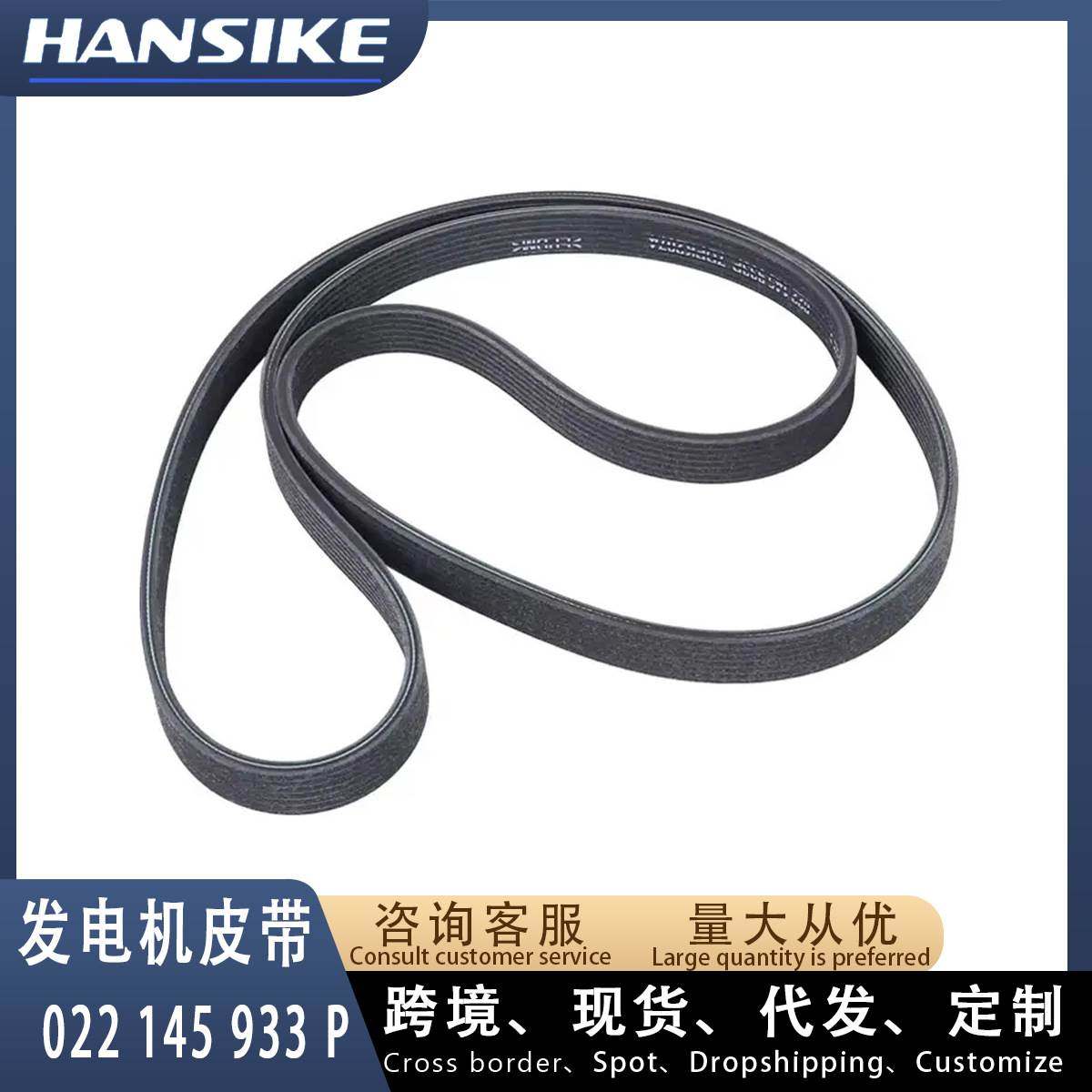 022145933P 适用大众奥迪Q7 途锐 3.6L 汽车皮带 发电机皮带,标准件/零部件/工业耗材,其他五金件,淘宝优惠券,粉丝福利购,淘宝优惠卷