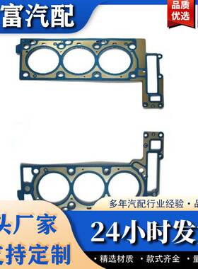 A2730161420 A2730161520垫片A2730161620 A2730161720适用于奔驰