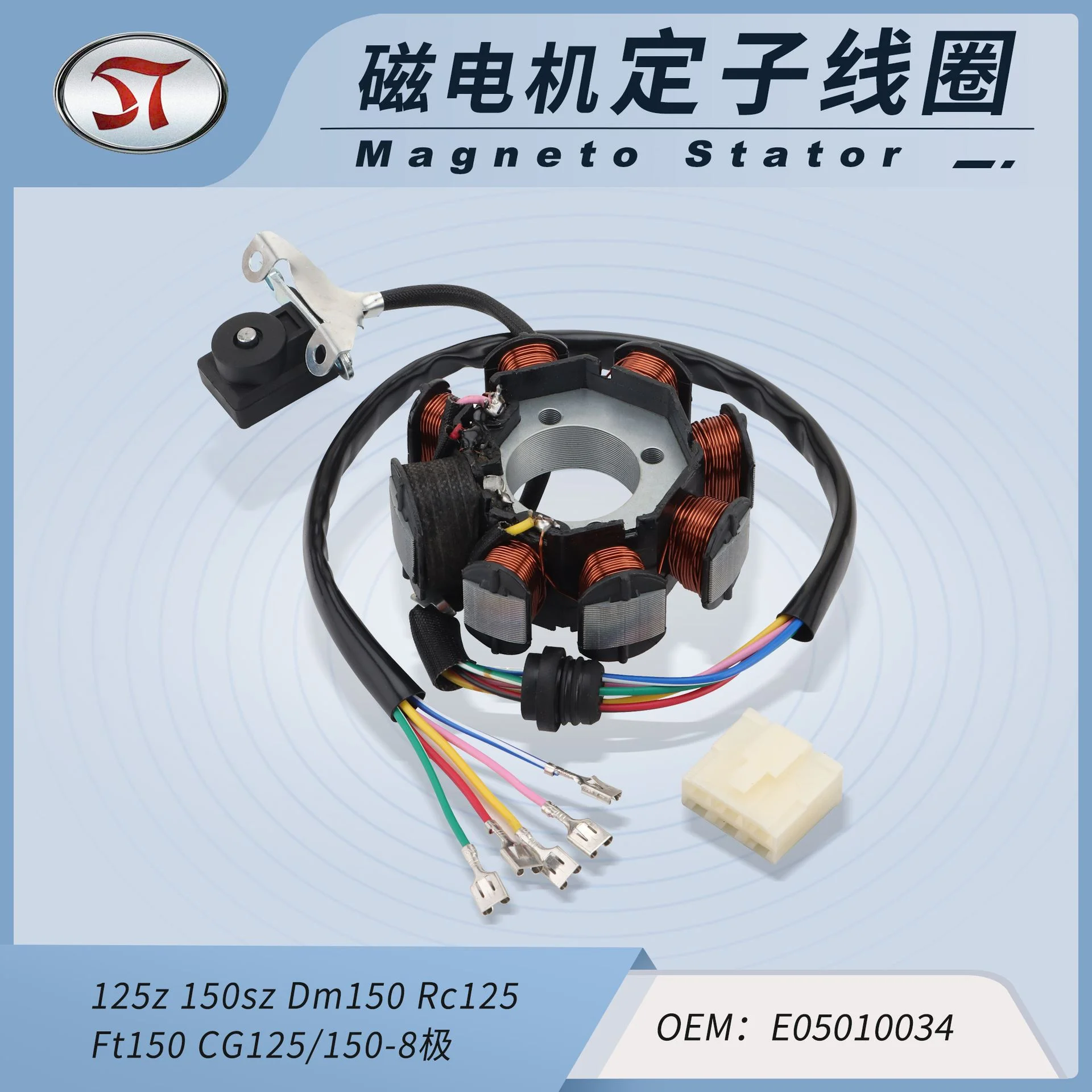 摩托磁电机定子线圈DM150 RC125 FT150 CG125 E05010034