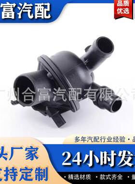 汽车恒温器节温器 适用于宝马 11538671517