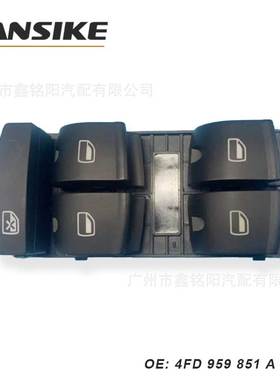 适用奥迪A6 C6玻璃升降器开关 组合开关4FD959851A5PR=C=F
