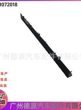 LR072018 J9C7420 水箱支架 适用路虎揽胜极光 发现神行 捷豹XJ