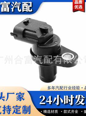 适用于梅赛德斯-奔驰凸轮轴位置传感器A2729050043 A272905014302