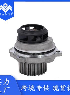 适用于大众奥迪 汽车水泵 06A121031C 06A121018B