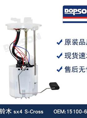 DAO奇 IMITED L4 2.4L 76509M FG1051 E7210M SP7095M 燃油泵总成