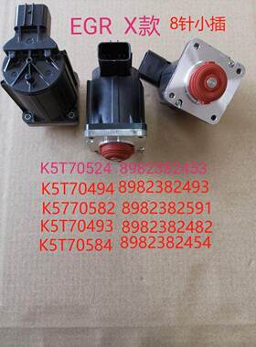 X款EGR阀适五十铃 ISUZU 6wg1 6uz1 EGR 8982382591 898238248