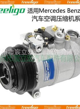 适用于奔驰MercedesBenz汽车空调压缩机0002307011CO105111C