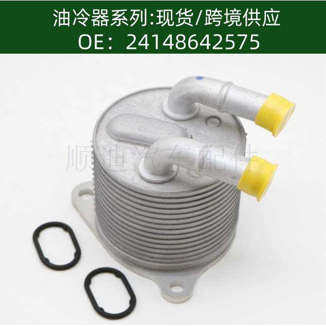 机油散热器变速箱散热器24148642575,3C数码配件,其它配件,淘宝优惠券,粉丝福利购,淘宝优惠卷