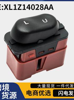 XL1Z14028AA适用于1999-2002福特汽车电动车窗玻璃升降器单开关