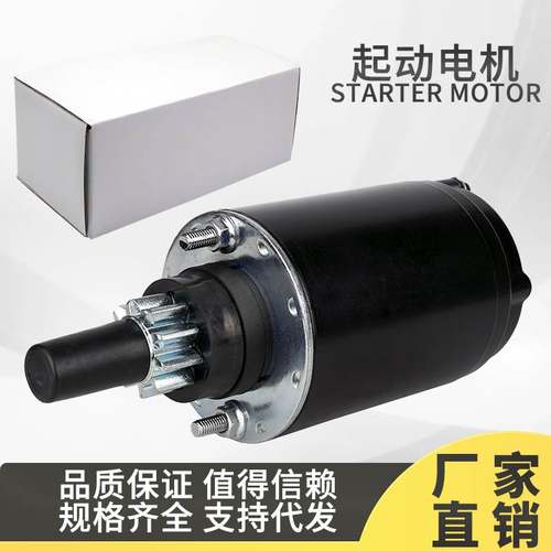 起动机马达 KOHLER 41-098-06 LESTER 5756 410-21101 ARROWHEAD