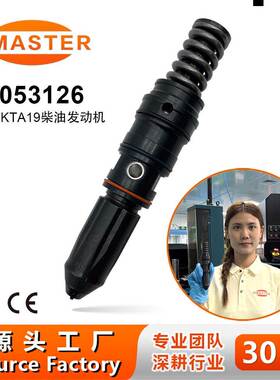 3053126 喷油器 适用G50 QSK50 KT38 KTA38 KTA19发动机