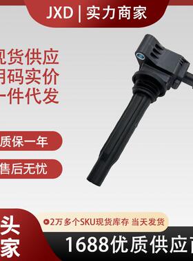 .适配红旗H5H7奔腾B70B90X80点火线圈高压包1.8T/2.0T/F01R00A059
