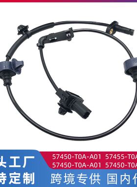 适用本田CRV-RM 12-16款思威ABS传感器轮速传感器57455-T0A-A01