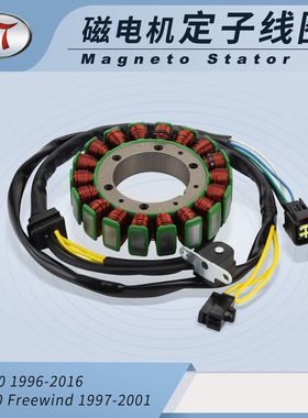 磁电机定子线圈DR650 1996-2016 XF650 Freewind 1997-2001摩托车