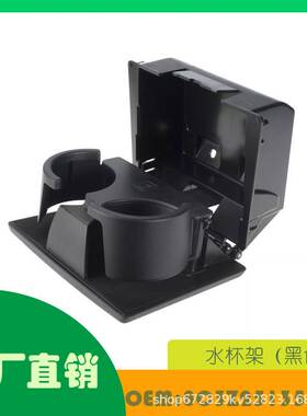 适用福特猛禽水杯架（黑色）OE 8C3Z2513562AF