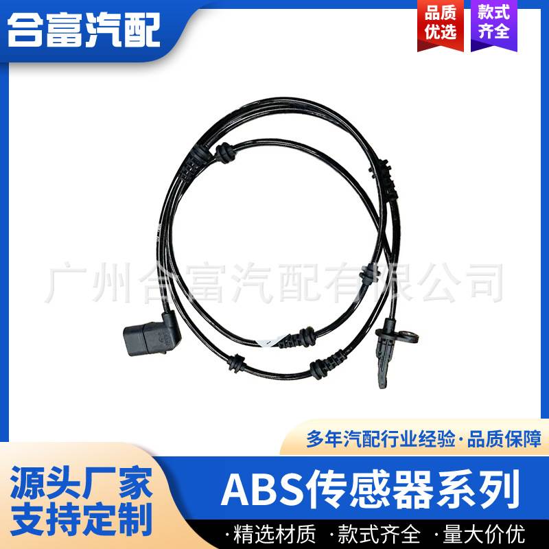 前右ABS轮速传感器2229059705 A2229059705适用于梅赛德斯-奔驰