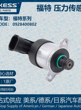 适用福特压力传感器(计量)0928400802 0928400633 3M5Q9A543DE