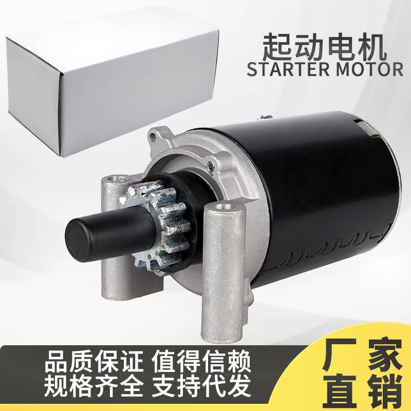 马达电机 起动机 Kohler STX46 787 1209813 1209815 1209820