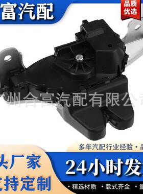 A2057500600适用于2014-22奔驰C级W205 后备箱门锁执行器尾盖锁机