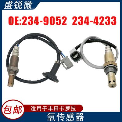 适用于丰田卡罗拉noxsensor氮氧传感器234-9052*1+234-4233*1
