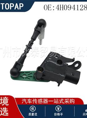 适用于大众 奥迪汽车 4H0941285G 汽车车身高度传感器