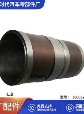 用于康明斯6CT8.3发动机配件气缸套 3800328 3948095 3944044