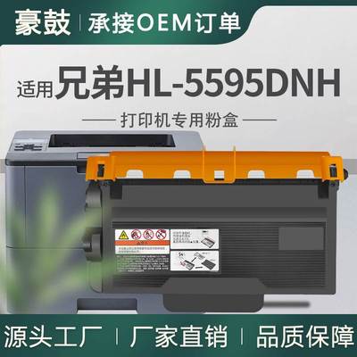 适用兄弟5595粉盒BrotherHL-5595DNH硒鼓打印机墨粉盒tn3535碳粉