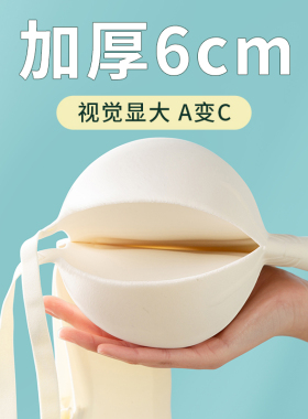 白色内衣女小胸聚拢加厚6cm超厚显大外扩漫画胸无痕无钢圈文胸罩