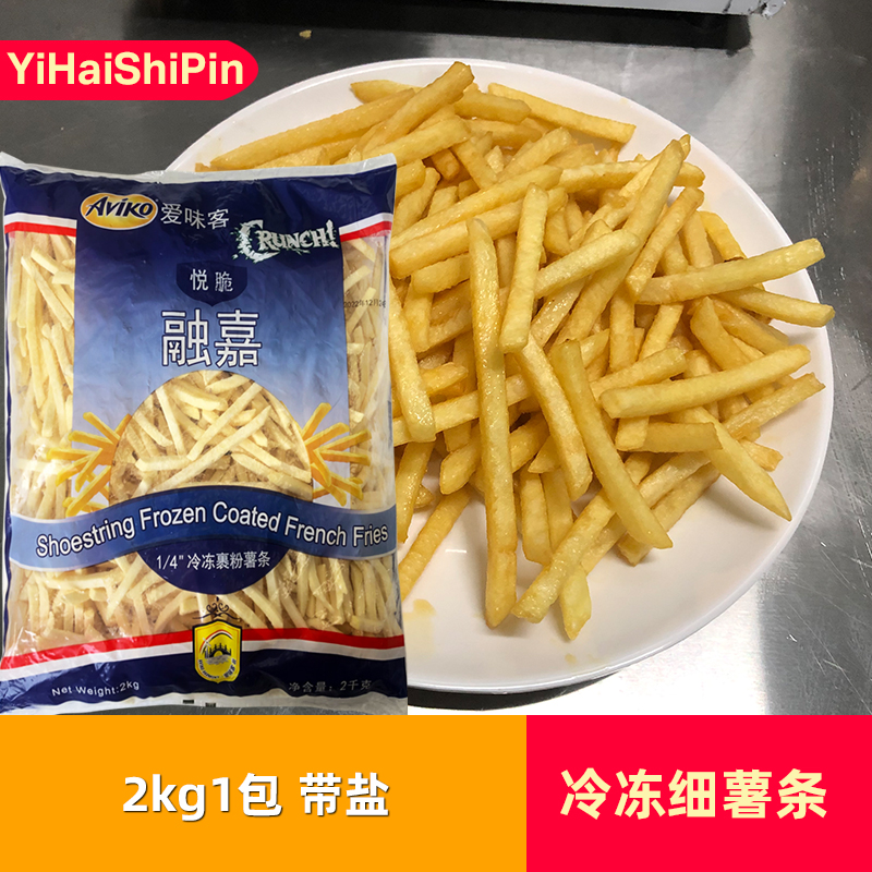 爱味客融嘉1/4裹粉细薯条冷冻半成品薯条2kg*1包商用油炸小吃