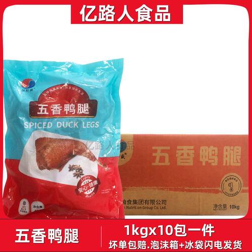 新和盛五香鸭腿1kg*10包商用石烤鸭腿冷冻腌制半成品大鸭边腿整箱