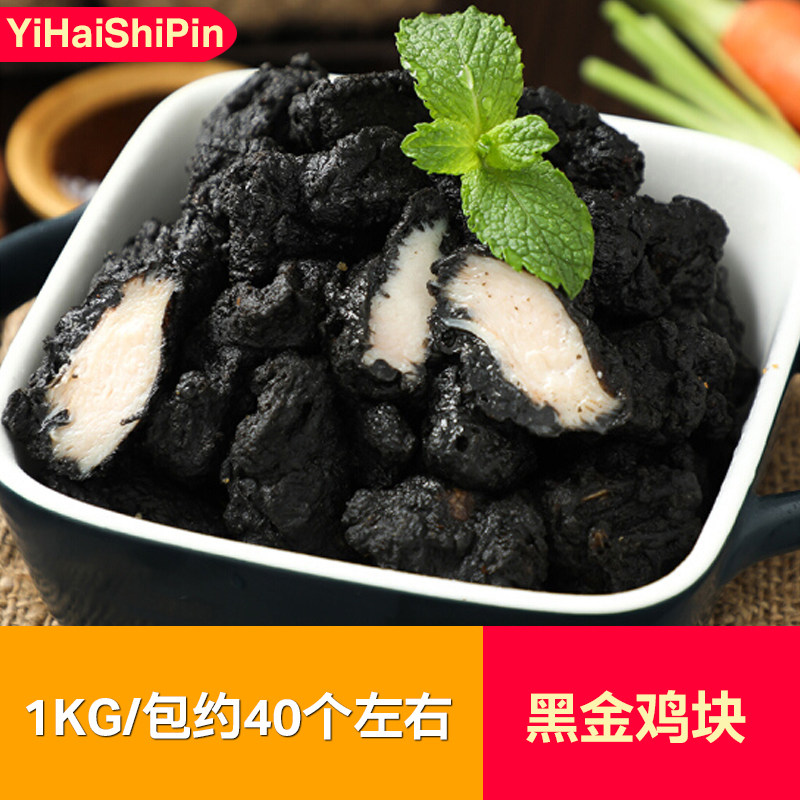 新和盛黑金鸡块1kg*5包冷冻墨鱼汁鸡块油炸小吃半成品熟制商用,水产肉类/新鲜蔬果/熟食,鸡肉/鸡肉制品,淘宝优惠券,粉丝福利购,淘宝优惠卷