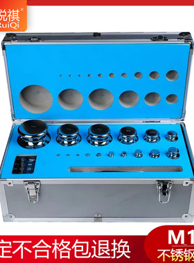 M1级标准不锈钢套装盒装1mg-200g500克1kg2kg校正校准天平秤砝码