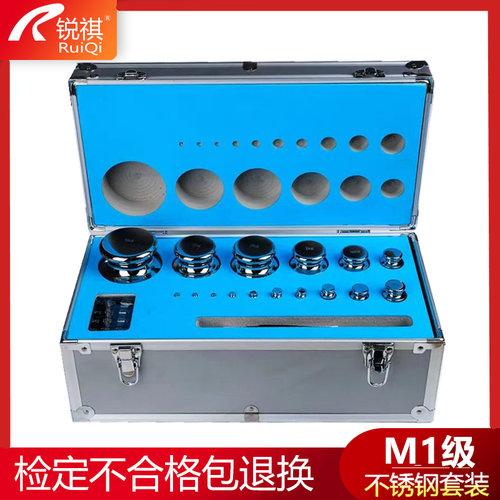 m1标准不锈钢套装天平秤
