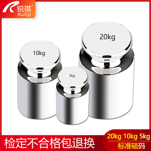 5kg10kg20kg砝码镀铬不锈钢