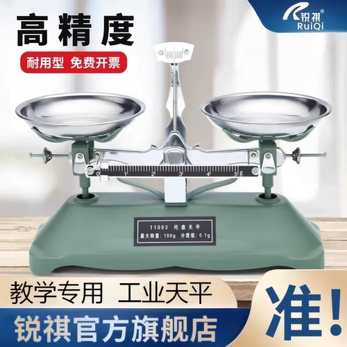 锐祺教具实验天平可通过计量认证