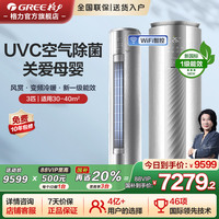 客廳圓柱空調(diào)家用立式冷暖變頻