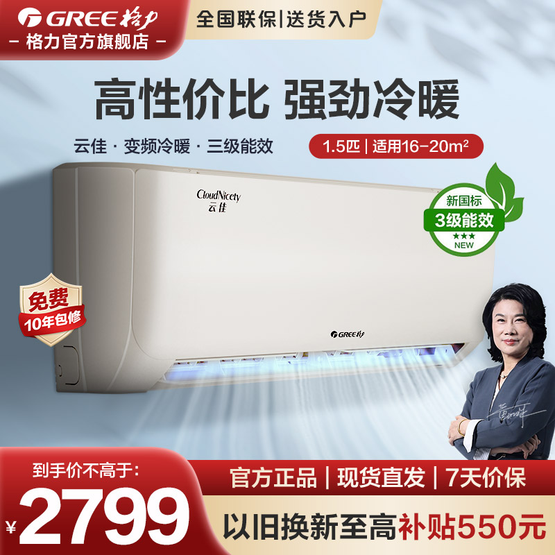 空调大1.5匹挂机能效家用变频