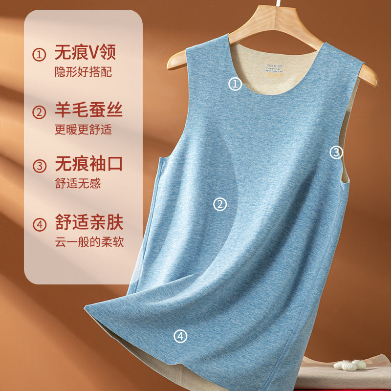 桑蚕丝德绒男士无痕加厚保暖背心