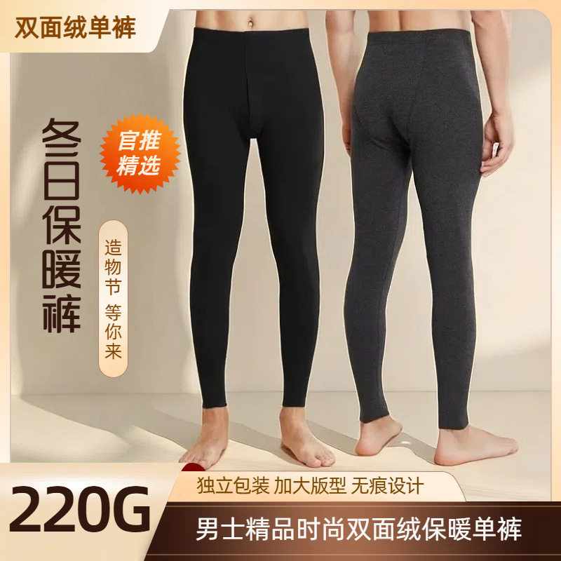 德绒秋裤加厚男秋冬保暖裤棉毛裤